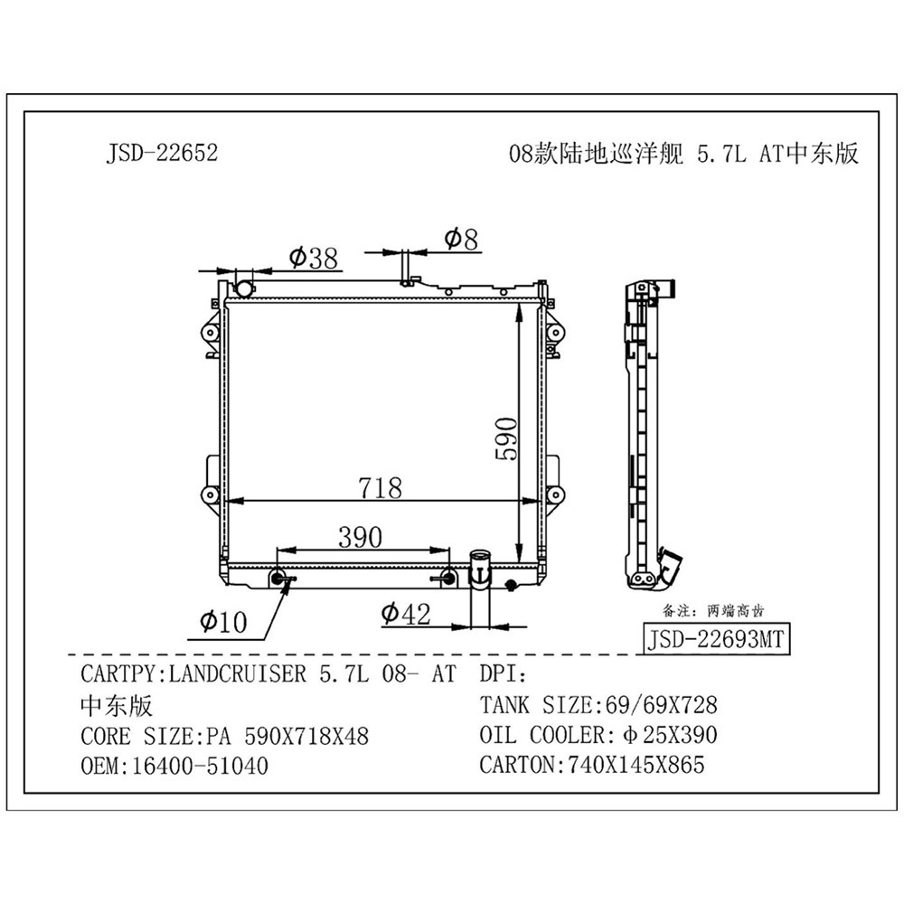 Auto Parts Aluminum Radiator OEM 16400-51040 for Landcruiser 5.7l′08′at