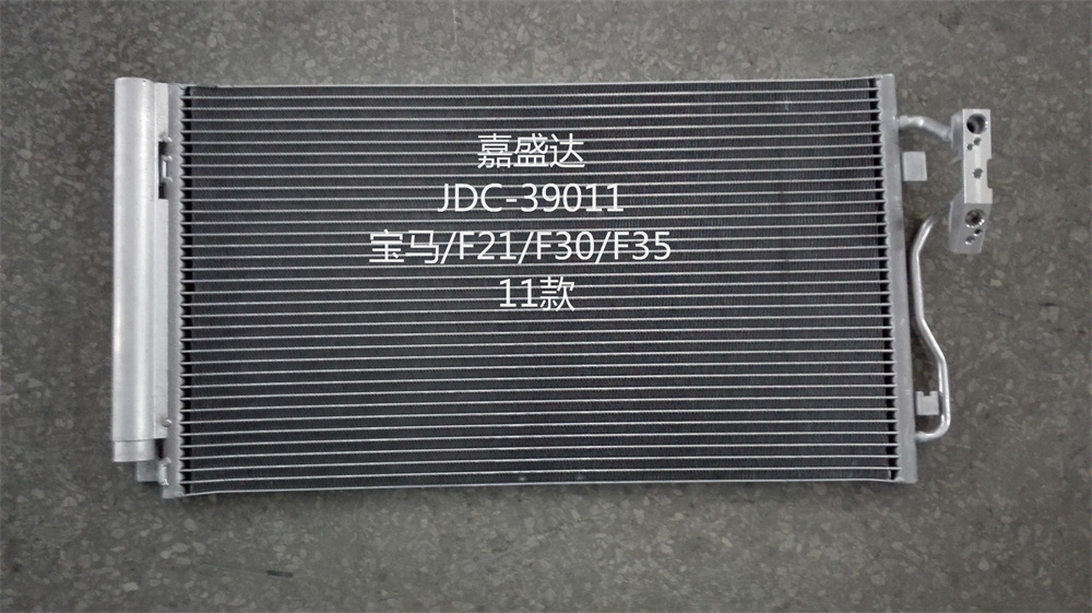 F21/F30/11 Auto China Supplier Air Conditioning Refrigeration Parts Condenser OEM 64539218121