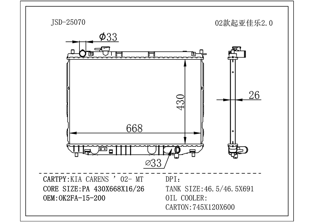 Hyundai KIA Carens 02- Mt Auto Cooling System Water Tank Parts Aluminum Radiator OEM Ok2fa-15-200