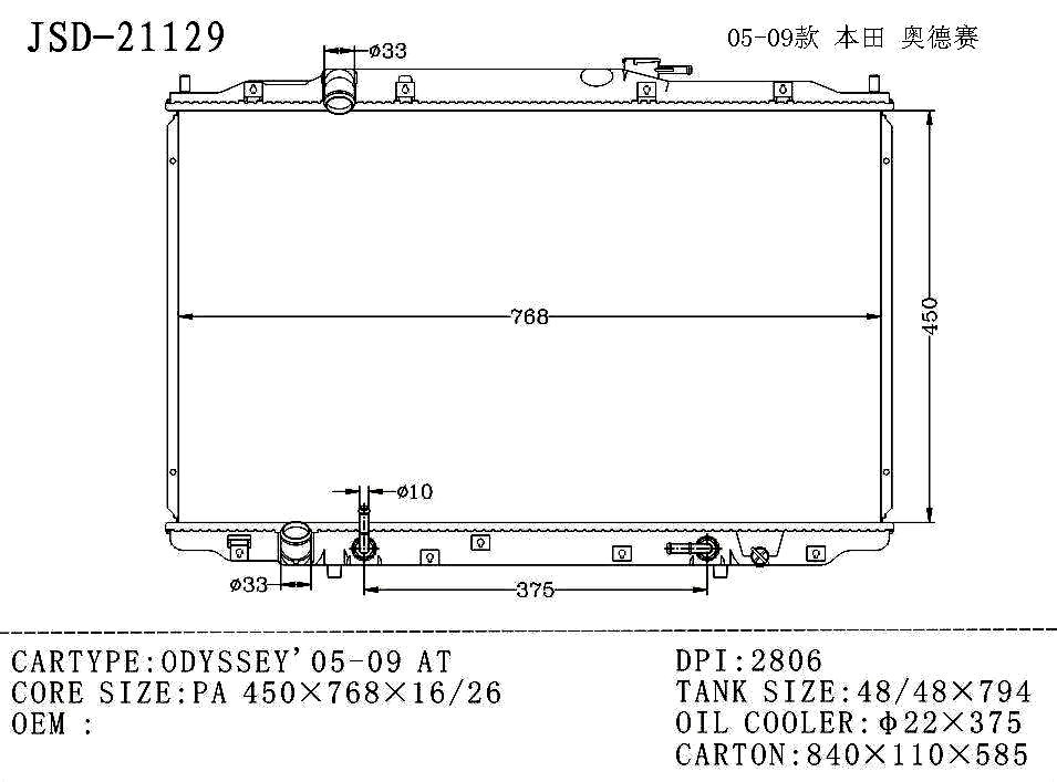 Factory Direct Wholesale Honda Odyssey′05-09 at Aluminum Car Radiator