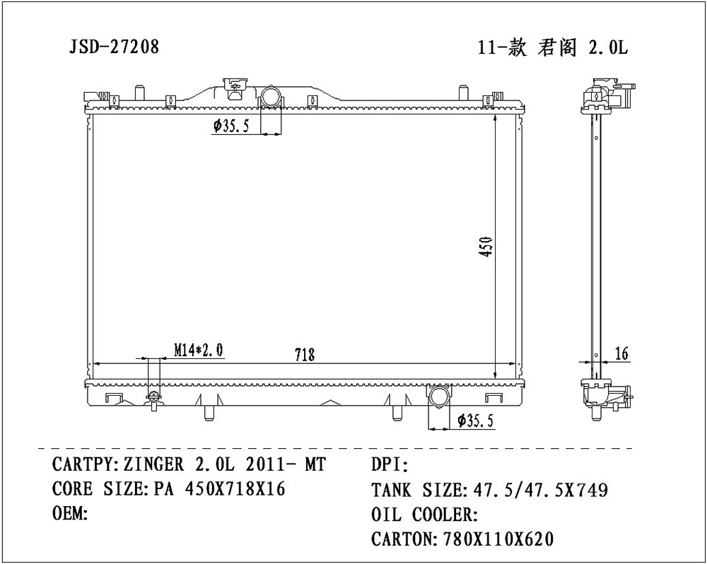 High Quality Aluminum Auto Parts Water Tank Radiator Wholesale for Zinger 2.0L 2011 Mt
