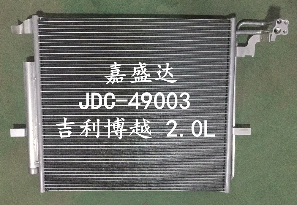 Auto Parts Manufacturer Wholesale Geely Boyue 2.0L Air Conditioner Refrigeration Aluminum Condenser