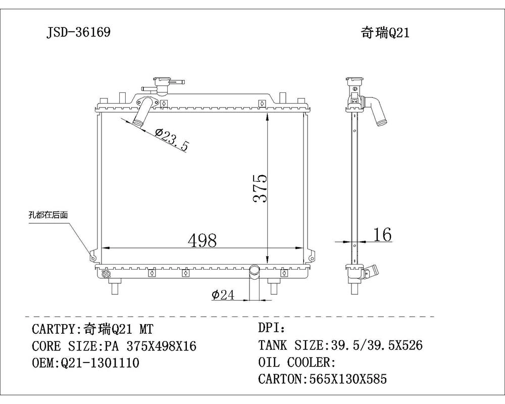 China Wholesale Auto Spare Parts Aluminum Radiator for Chery Q21