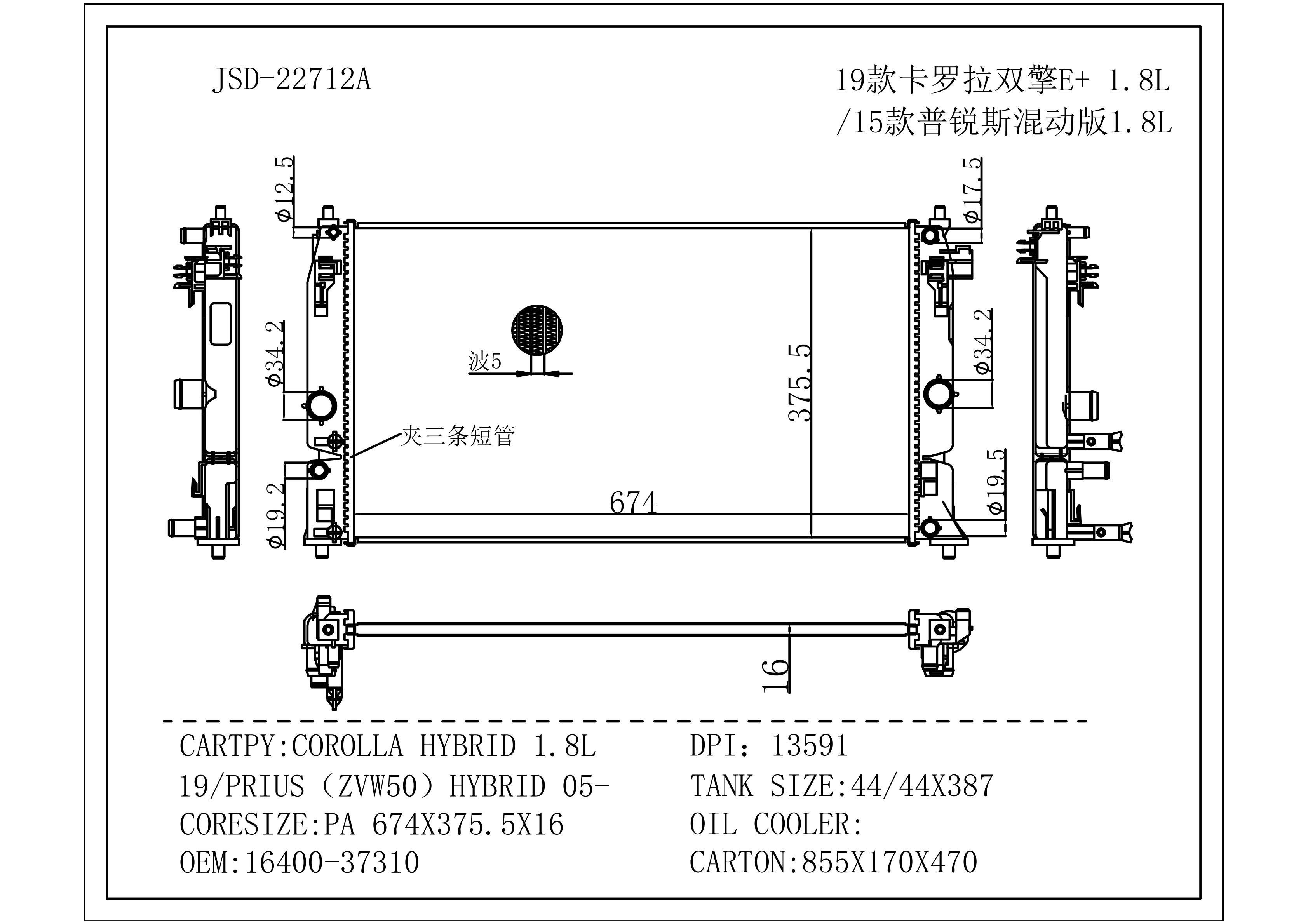 Hot Sale for Corolla Hybrid 1.8L19/Prtus (7VW50) Hybrid 05-ATM Auto Aluminum Radiator OEM 16400-37310