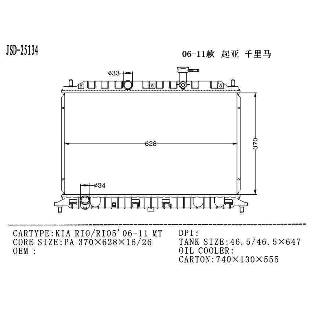China Manufacturer Wholesale KIA Rio/Rio5′ 06-11 Mt Auto Parts Cooling System Aluminum Radiator