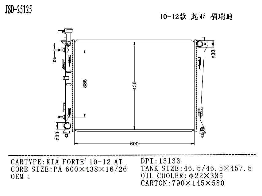 KIA Forte′ 10-12 at Brand New Luxury Aluminum Car Radiator Wholesale