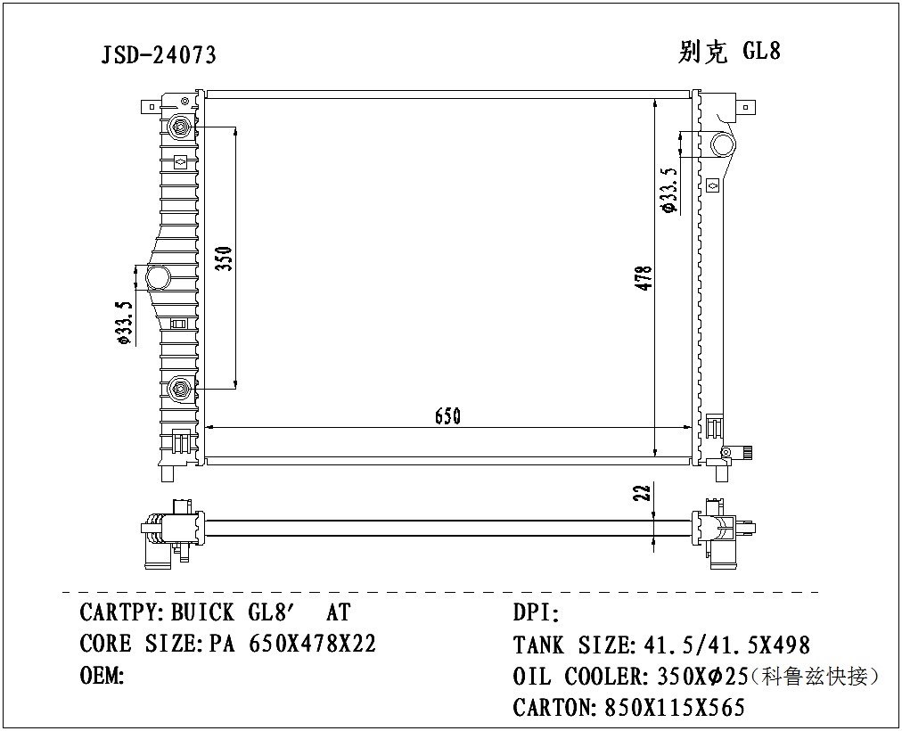Hot Sale for Buick Gl8′at Auto Aluminum Radiator OEM 9040272