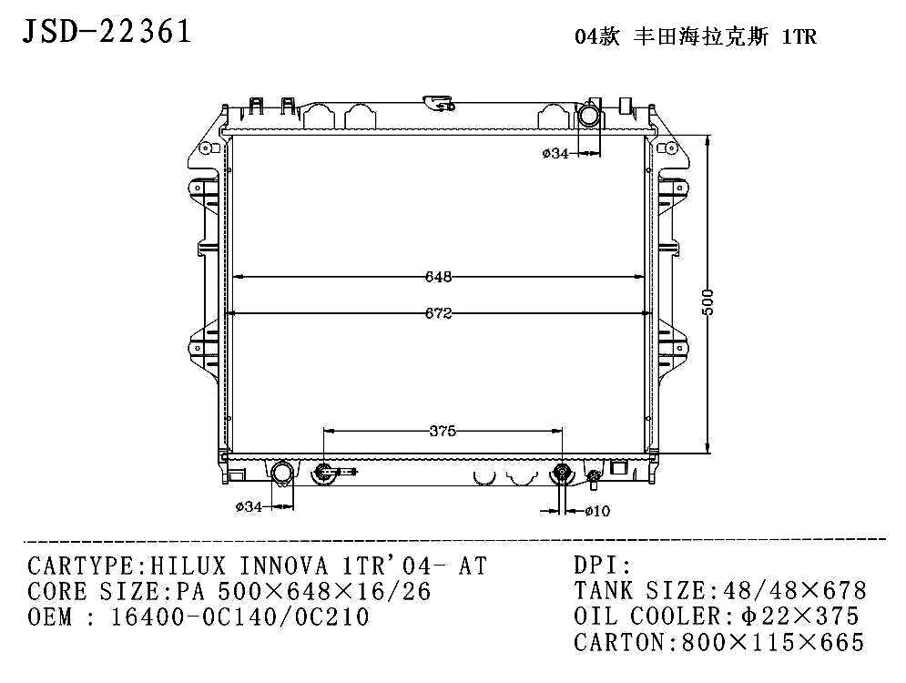 Hot Sale for Hilux Model 04 Auto Aluminum Radiator OEM 16400-0c140