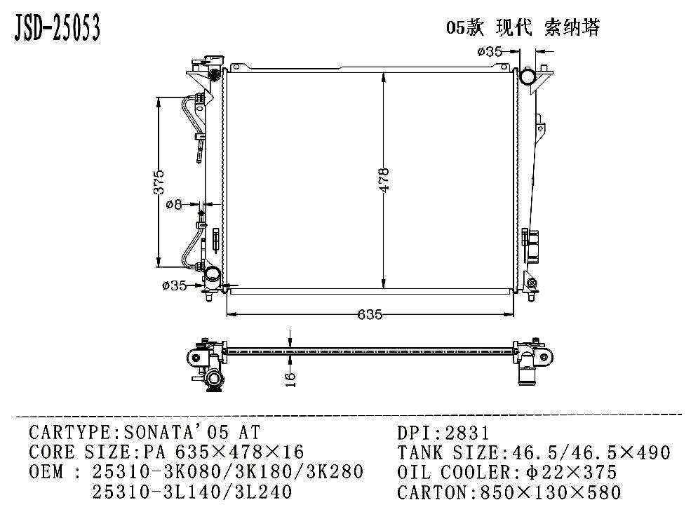 Hot Sale for 05 Sonata Auto Aluminum Radiator OEM 25310-3K080