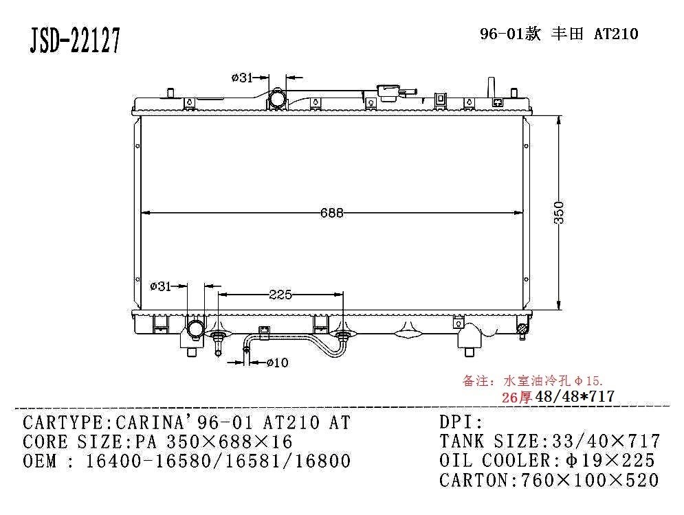 2022 Hot Selling Aluminum Auto Parts Radiator for 96-01 At210 OEM 16400-16580