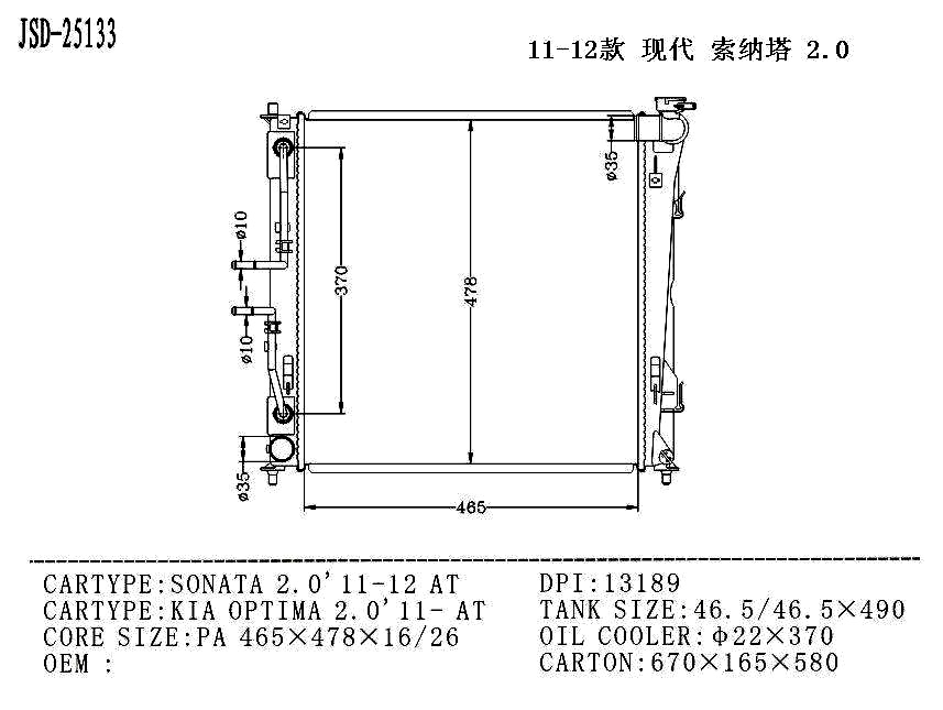 Hot Sale for Sonata 2.0′11-12 at/KIA Optima 2.0*11- at Auto Aluminum Radiator OEM 25310-2t150