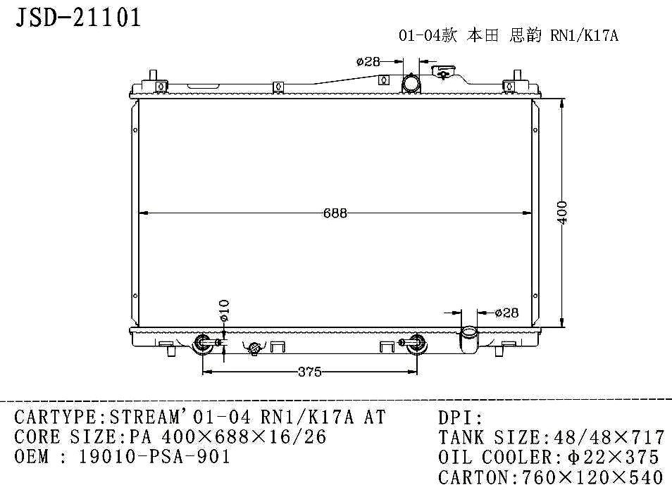 Aluminum Auto Parts Cooling System Water Tank Radiator for Honda Stream′01-04 Rn1/K17A at 19010-Psa-901