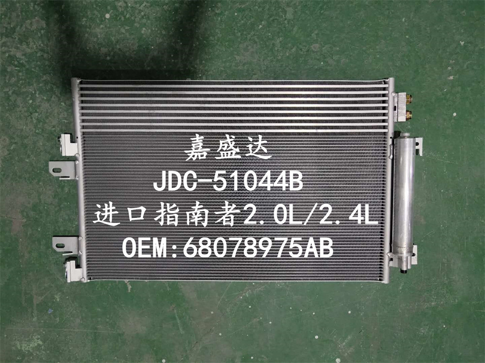Jeep Compass 2.0L/2.4L Auto Parts Air Conditioning Refrigeration Condenser Wholesale OEM 68078975ab
