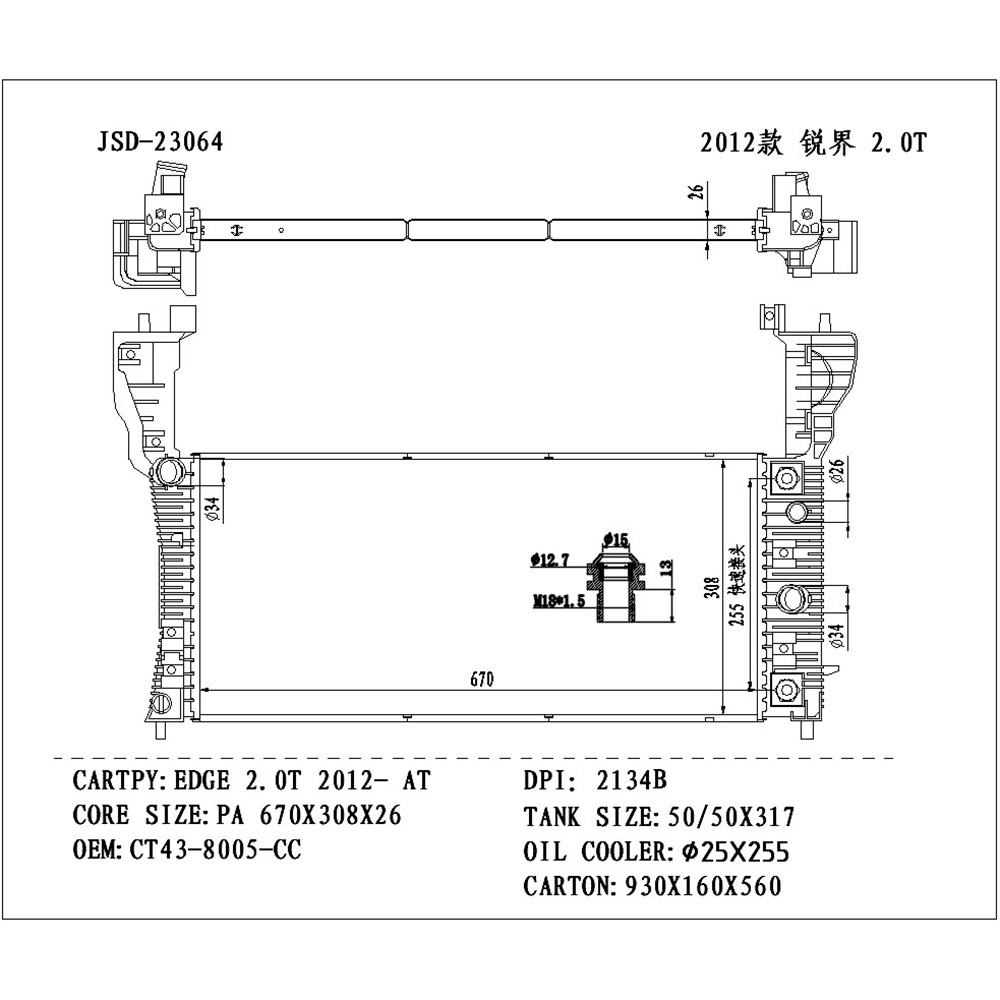 High Quality Edge 2.0t 2012-at Aluminum Auto Parts Cooling System Water Tank Radiator OEM CT43-8005-Cc