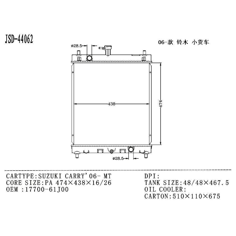 Suzuki Carry 06- Mt Auto Parts Cooling System Water Tank Radiator Wholesale OEM 17700-61j00
