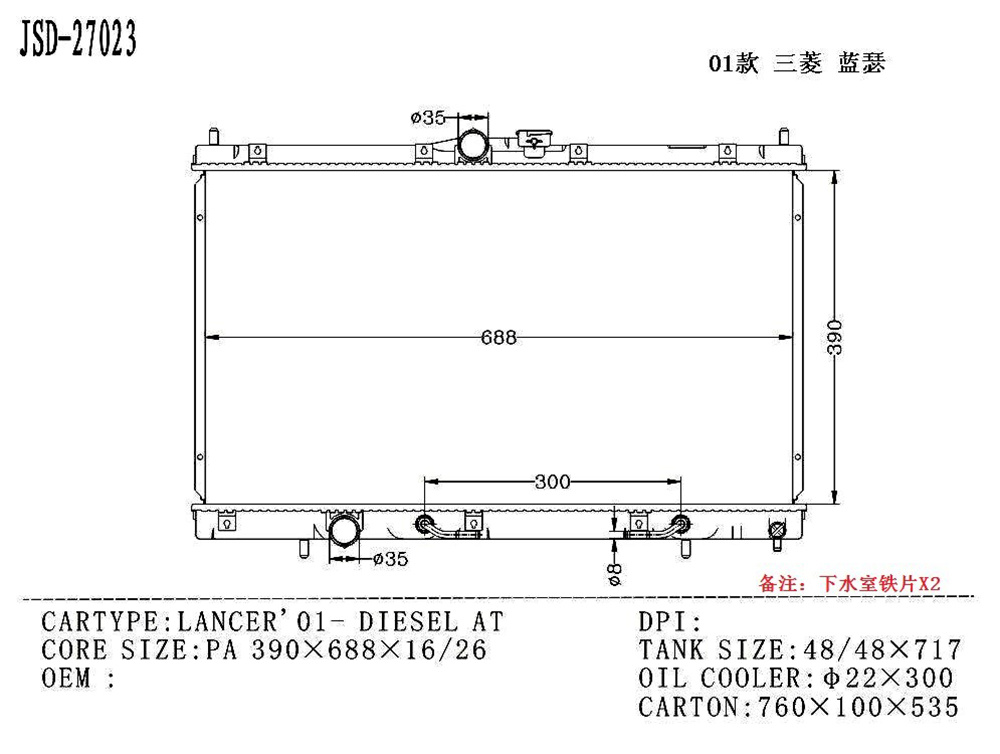High Quality Aluminum Auto Parts Lancer 01- Diesel at Cooling System Water Tank Radiator Wholesale