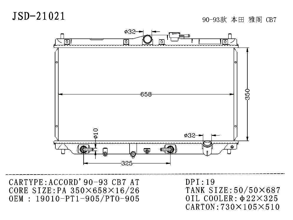 Car Parts Cooling System OEM 19010-PT1-905 Radiator for Honda Accord′ 90-93 CB7 at