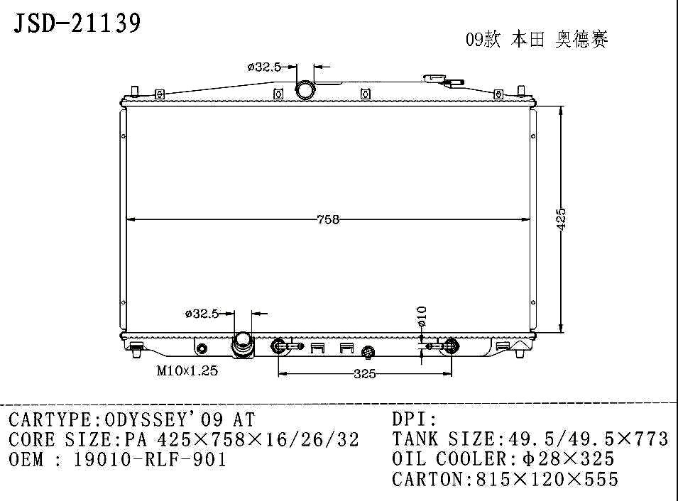 Auto Aluminum Parts Water Tank Radiator OEM 19010-Rlf-901 for Honda Odyssey′09 at