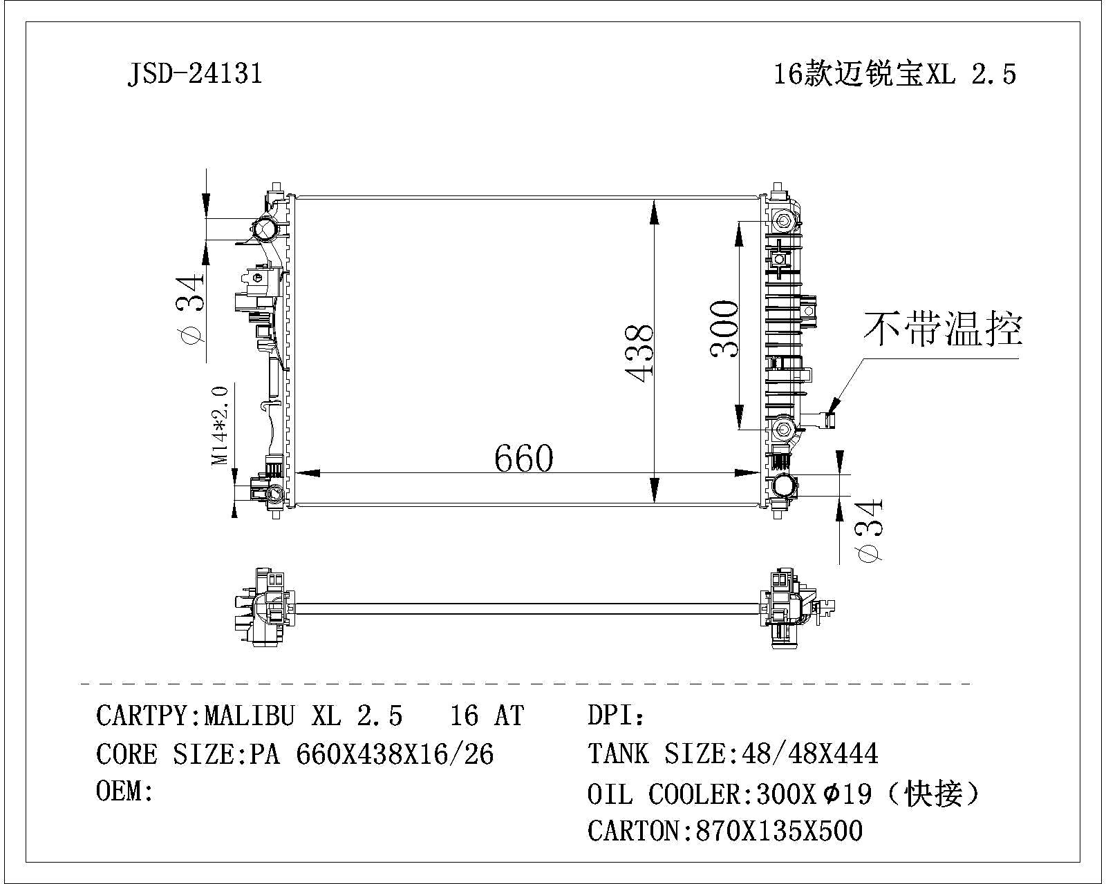 Auto Cooling System for Chevrolet Malibu XL 2.5 16 at Car Aluminum Chevy Radiator