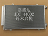 Suzuki Kaiyue Ys Auto Air Conditioning Parts Refrigeration Radiator Aluminum Condenser Wholesale