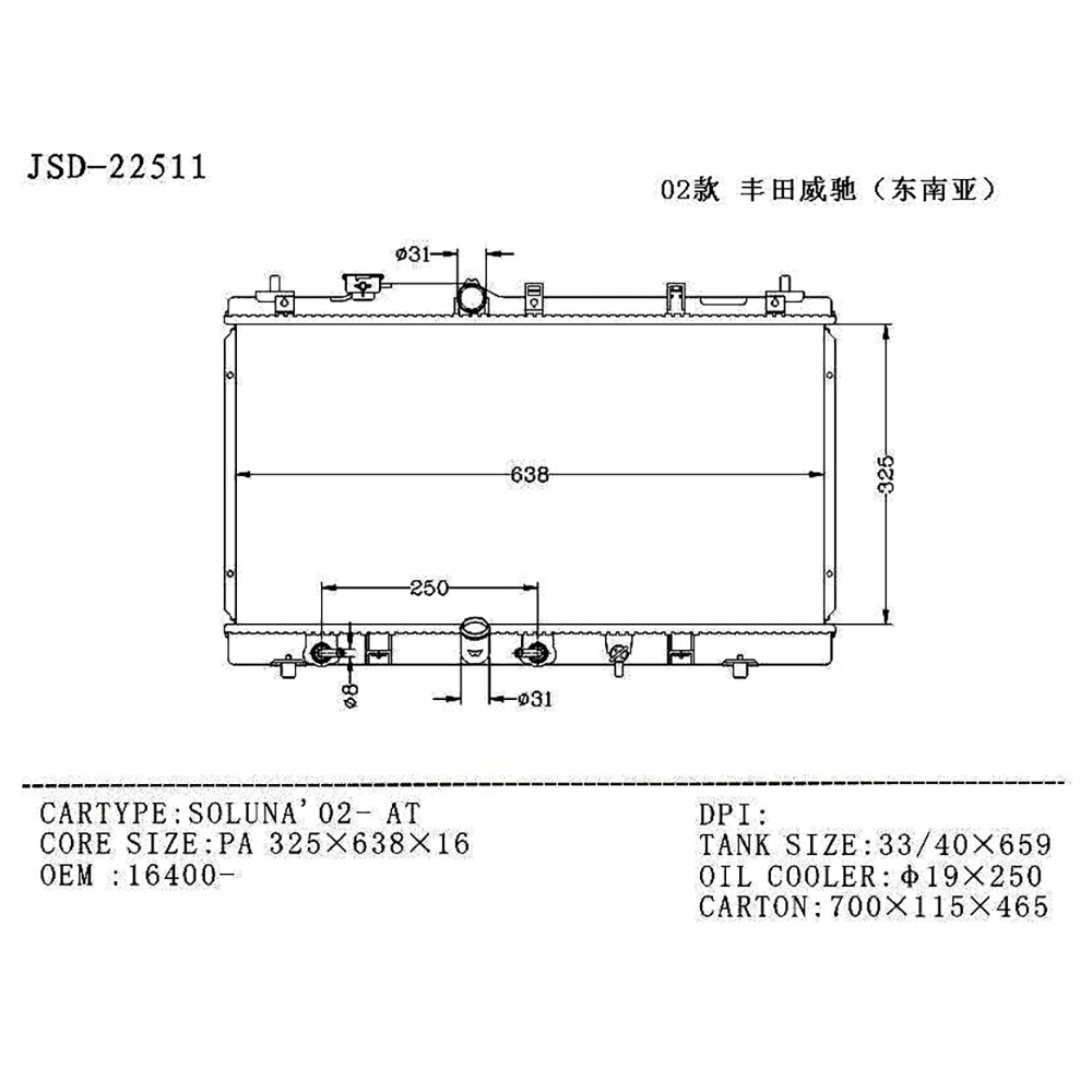 High Quality Auto Parts Aluminum Radiator OEM 16400- for Soluna 02- at