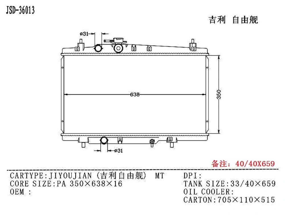 Aluminum Auto Spare Parts China Model Jiyoujian Mt Cooling System Car Radiator Wholesale
