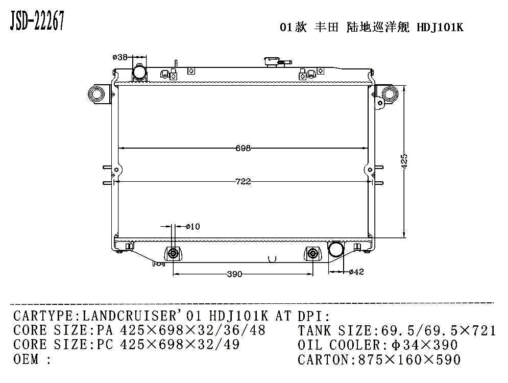 Auto Cooling System Transmission Oil Cooler Water Radiator for Landcruiser′ 01 at