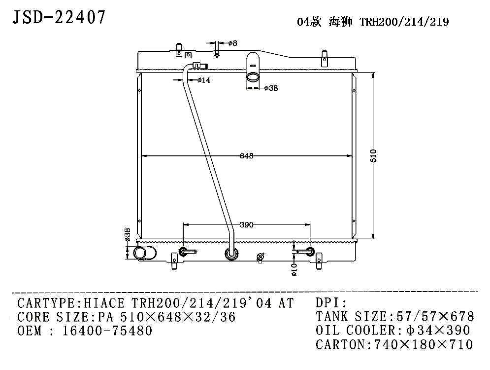 China Best Price Auto Water Cooling Aluminium Car Radiator for Toyota Hiace Trh200/214/219′04 at OEM 16400-75480