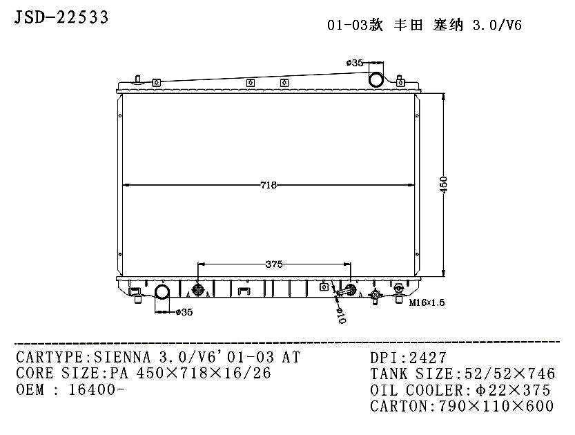 Auto Cooling System Transmission Oil Cooler Water Radiator for Toyota Sienna 3.0/V6′01 -03 at 16400-87401