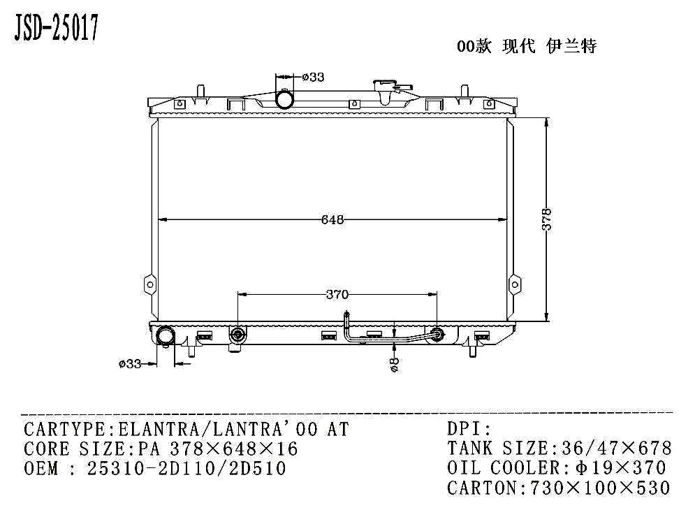 High Quality Car Parts Cooling Radiator for Hyundai Elantra/Lantra′00 at OEM 25310-2D110