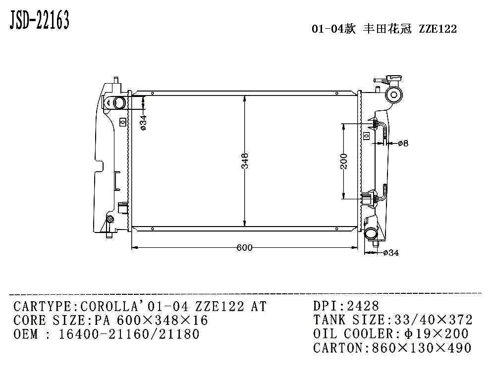 2022 Hot Selling Aluminum Auto Parts Radiator for 03 Corolla