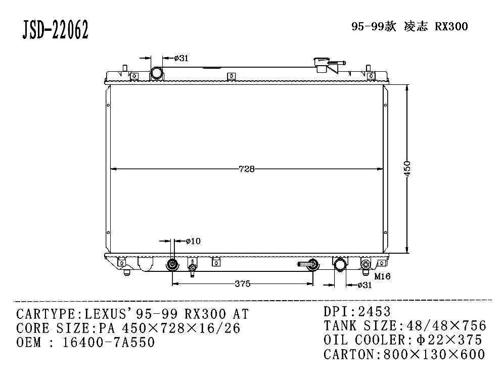 2022 Hot Selling Aluminum Auto Parts Radiator for Toyota Sxu15 OEM 16400-7A550