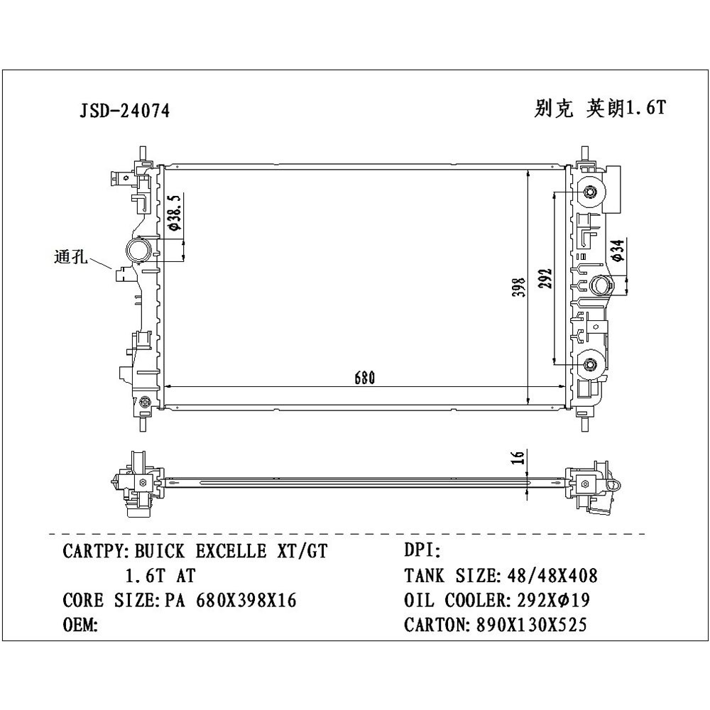 Car Cooling Water Tank Radiator OEM 13311079 for Buck Excelle Xt/Gt 1.6t-at