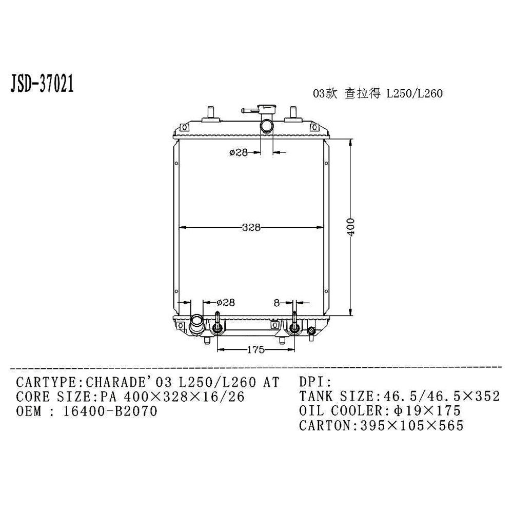 Daihatsu Auto Charade′ 03 L250/L260 at Engine Cooling System Aluminum Radiator