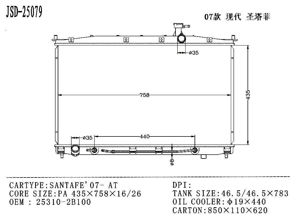 Good Quality Car Radiator for Hyundai Santfe′ 07-at OEM 25310-2b100
