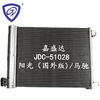 Nissan Sunny/March Auto Air Conditioning Refrigeration Parts Aluminum Condenser Wholesale