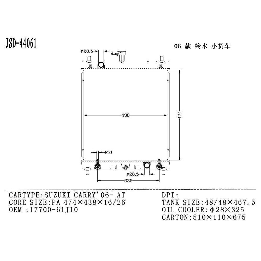 OEM 17700-61j10 Auto Cooling System Water Tank Radiator Wholesale for Suzuki Carry 06- at