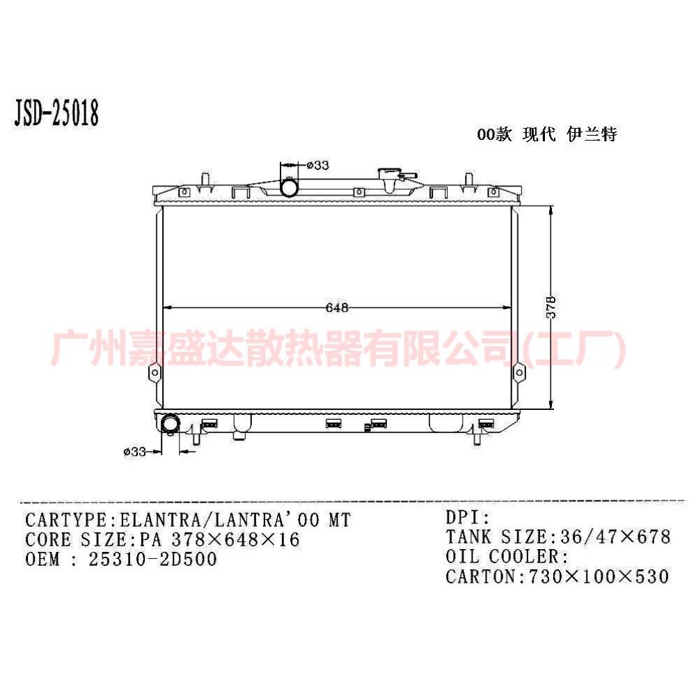 Elantra/Lantra 00 Mt Auto Cooling System Aluminum Parts Water Tank Radiator Wholesale OEM 25310-2D500