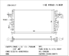 China Manufacturer Hot Selling Aluminum Auto Parts Radiator for Curze 1.5l′15-/Verano15s′ Amt