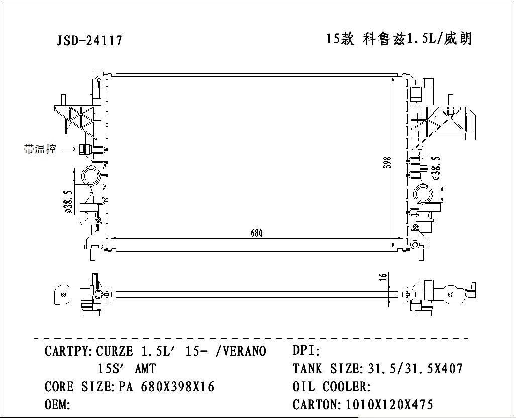 China Manufacturer Hot Selling Aluminum Auto Parts Radiator for Curze 1.5l′15-/Verano15s′ Amt