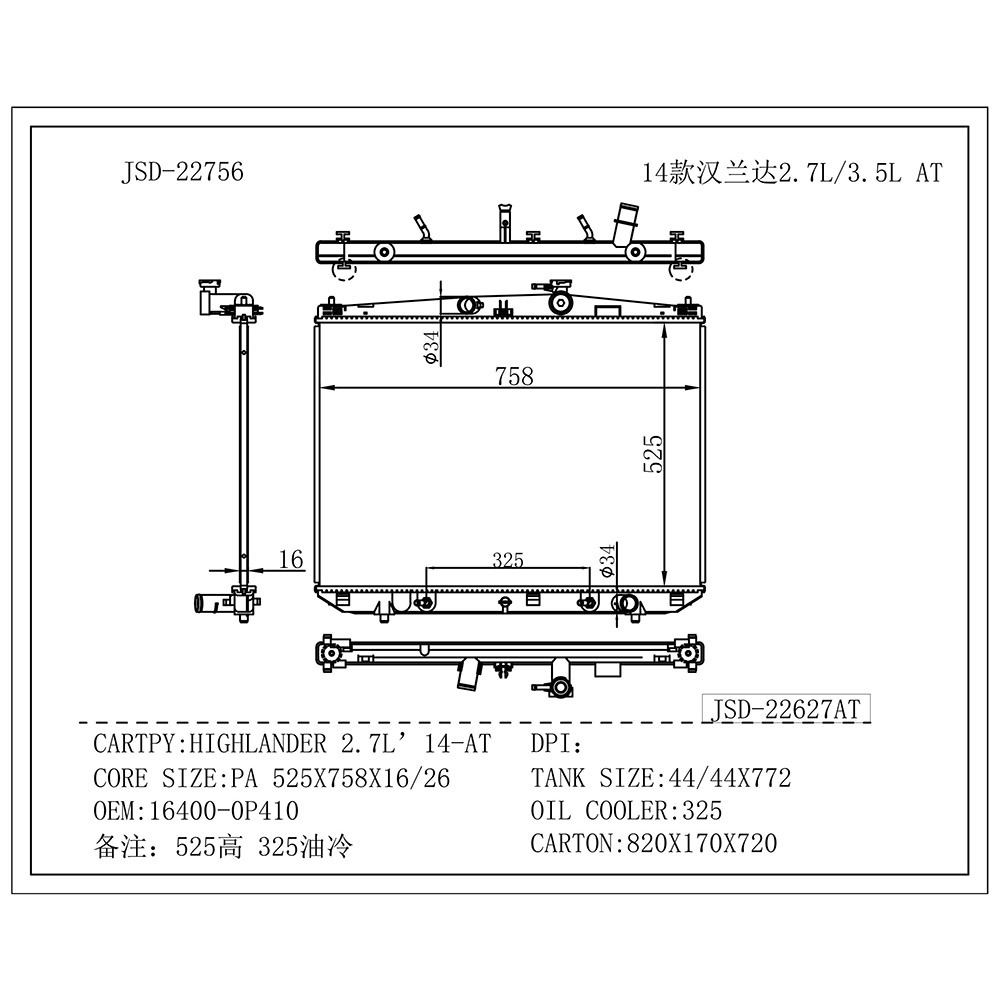 Car Cooling System Water Tank Aluminum Radiator OEM 16400-Op410 for Highlander 2.7L at