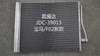Aluminum Auto Parts F02/New Air Conditioning Refrigeration Parts Condenser Wholesale OEM 64509255984
