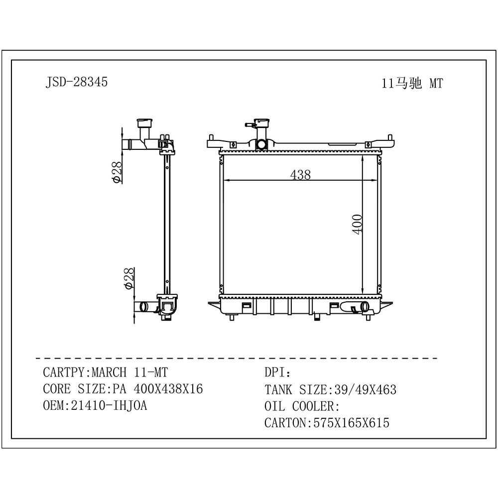 China Factory Wholesale Car Water Tank Radiator OEM 21410-Ihjoa for March 11′mt