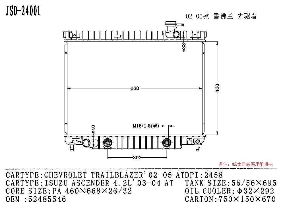 Wholesale Car Water Tank Radiator OEM 52485546 for Chevy Trailblazer*02-05 at/Isuzu Ascender 4.2l′03-04 at