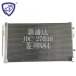 Lingshen N84 Condenser OEM Mr283982/Mr996738