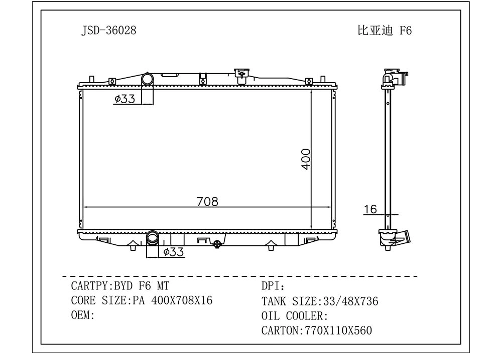 Factory Price Wholesale Aluminum Auto Spare Parts Water Tank Car Cooling System Radiator for Byd F6 Mt