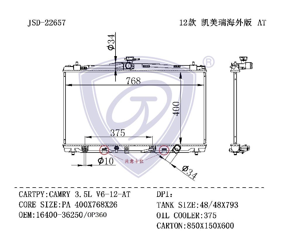 16400-0p360 Aluminium Brazed Auto Radiator for Toyota 12 Camry at Made in China