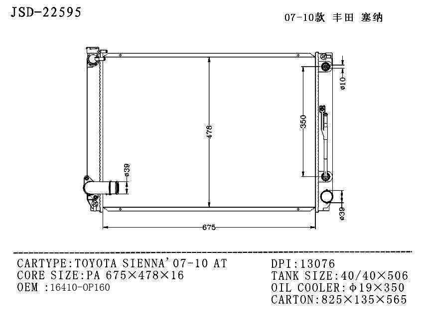 Toyota Sienna Cooling System Car Radiator Wholesale OEM 16410-0p160