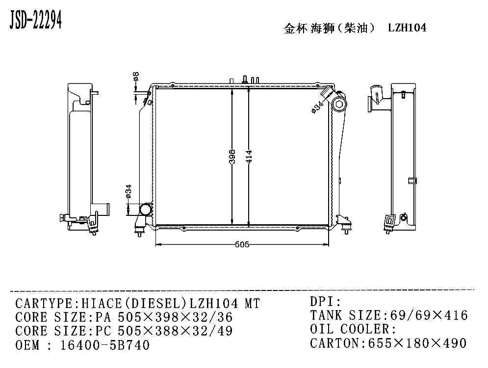 Hot Sale for Jinbei Hiaceeg (diesel) Auto Aluminum Radiator OEM 16400-5b740