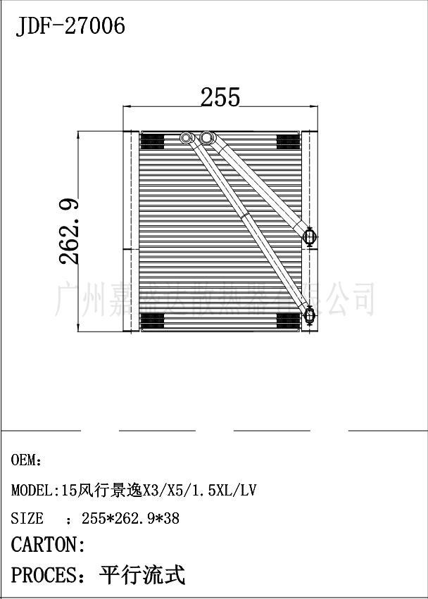 Factory Sell High Quality Car AC Evaporator Core for 15 Forthing Joyear